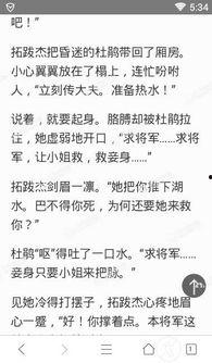 小忆吃瓜日记免费阅读下载,揭秘娱乐圈幕后故事
